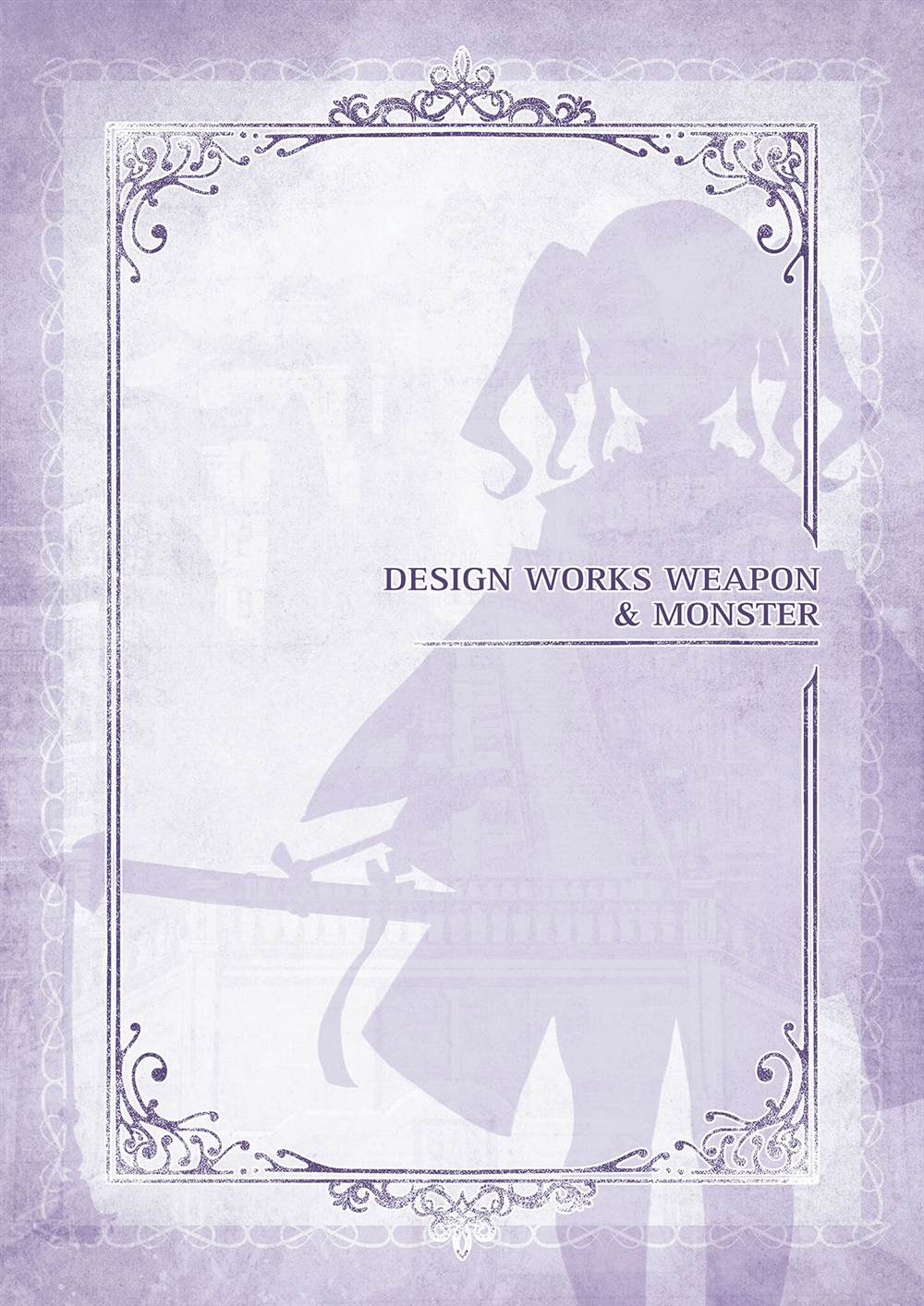 《莱莎的炼金工房2 失落传说与秘密妖精画集》漫画最新章节第1话免费下拉式在线观看章节第【125】张图片