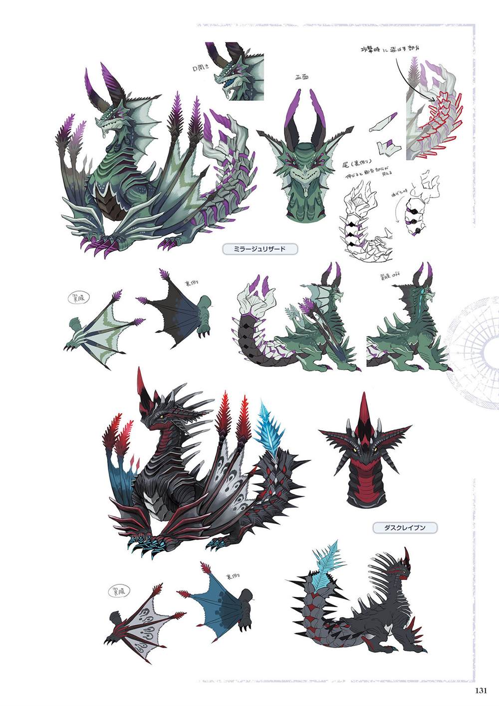 《莱莎的炼金工房2 失落传说与秘密妖精画集》漫画最新章节第1话免费下拉式在线观看章节第【133】张图片