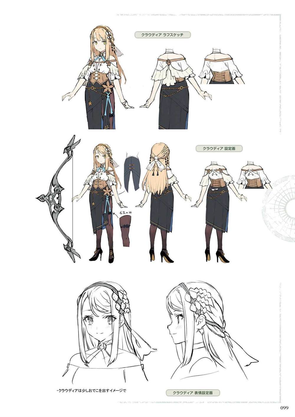 《莱莎的炼金工房2 失落传说与秘密妖精画集》漫画最新章节第1话免费下拉式在线观看章节第【101】张图片