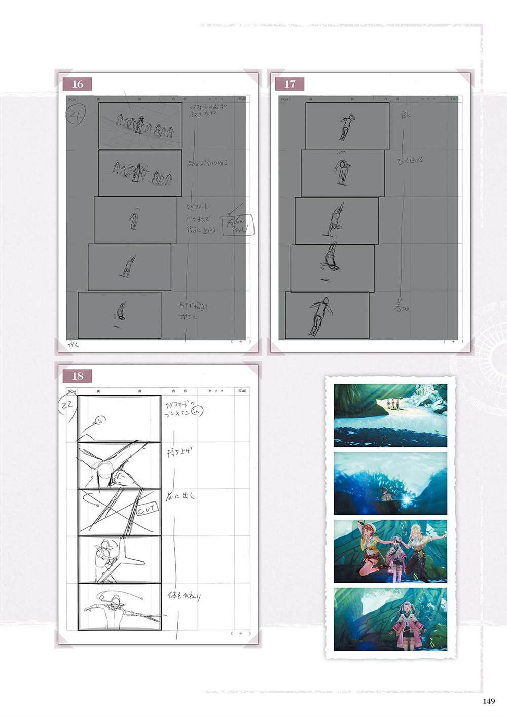 《莱莎的炼金工房2 失落传说与秘密妖精画集》漫画最新章节第1话免费下拉式在线观看章节第【151】张图片