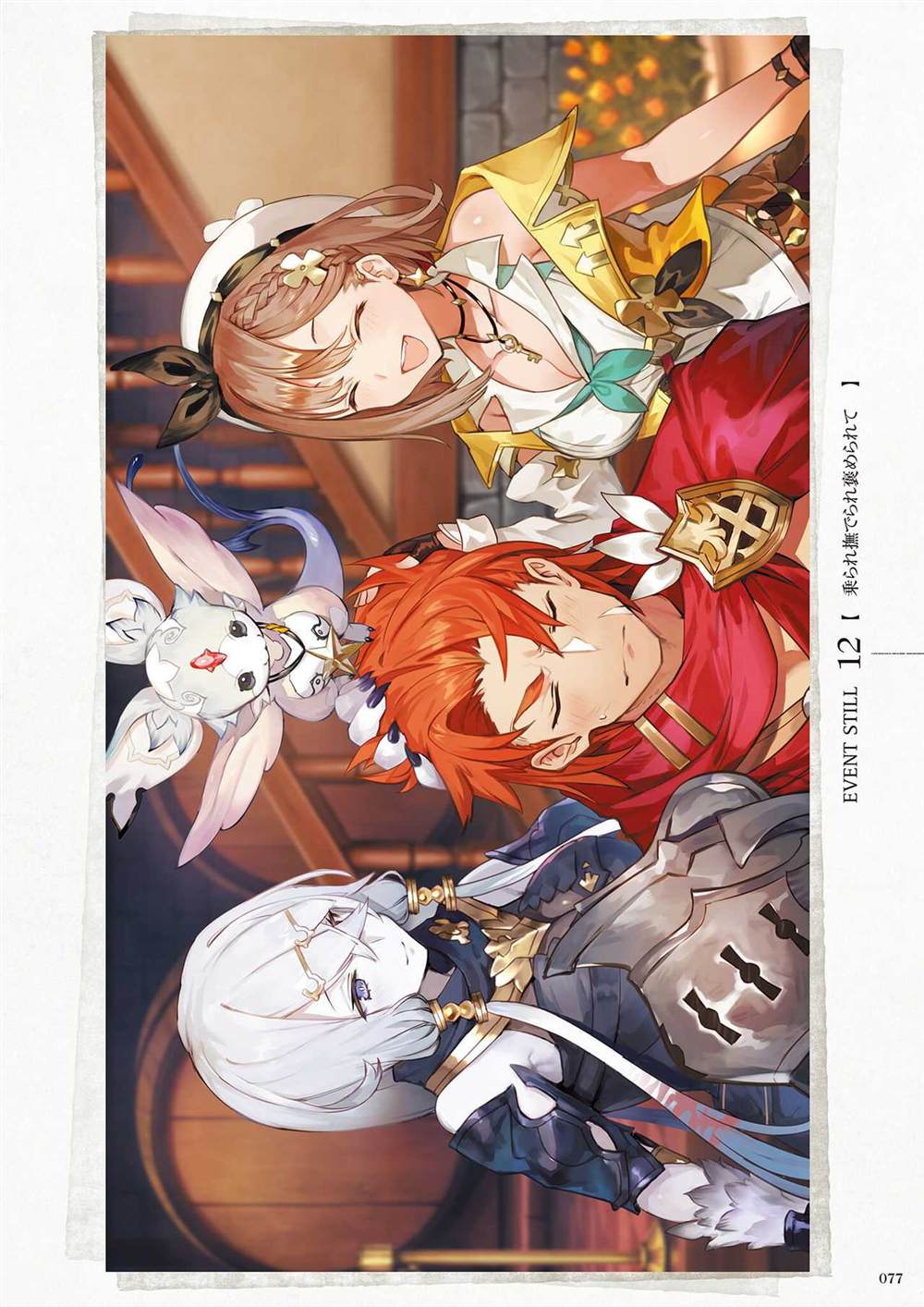 《莱莎的炼金工房2 失落传说与秘密妖精画集》漫画最新章节第1话免费下拉式在线观看章节第【79】张图片