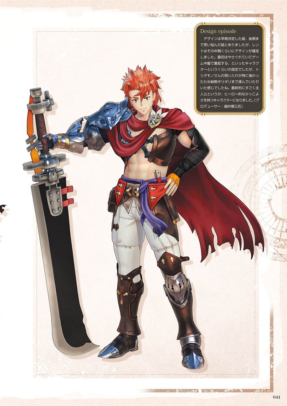 《莱莎的炼金工房2 失落传说与秘密妖精画集》漫画最新章节第1话免费下拉式在线观看章节第【43】张图片