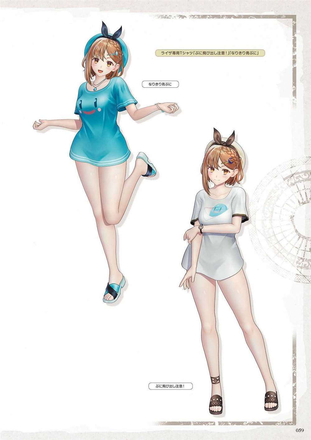 《莱莎的炼金工房2 失落传说与秘密妖精画集》漫画最新章节第1话免费下拉式在线观看章节第【61】张图片