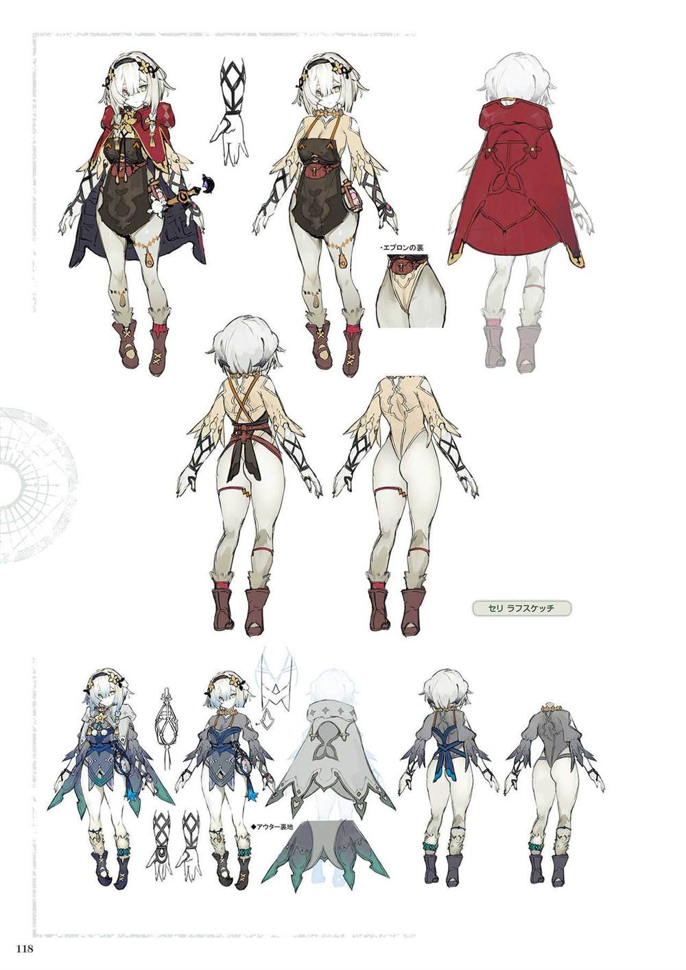 《莱莎的炼金工房2 失落传说与秘密妖精画集》漫画最新章节第1话免费下拉式在线观看章节第【120】张图片