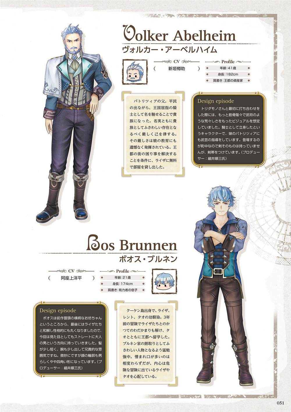 《莱莎的炼金工房2 失落传说与秘密妖精画集》漫画最新章节第1话免费下拉式在线观看章节第【53】张图片