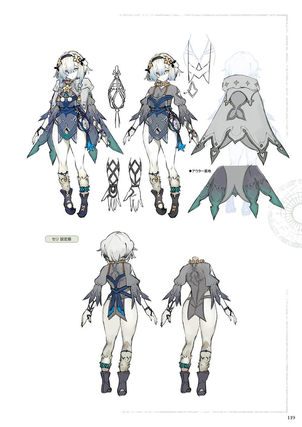 《莱莎的炼金工房2 失落传说与秘密妖精画集》漫画最新章节第1话免费下拉式在线观看章节第【121】张图片