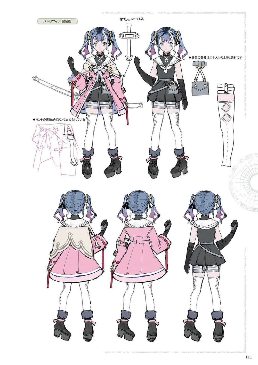 《莱莎的炼金工房2 失落传说与秘密妖精画集》漫画最新章节第1话免费下拉式在线观看章节第【113】张图片