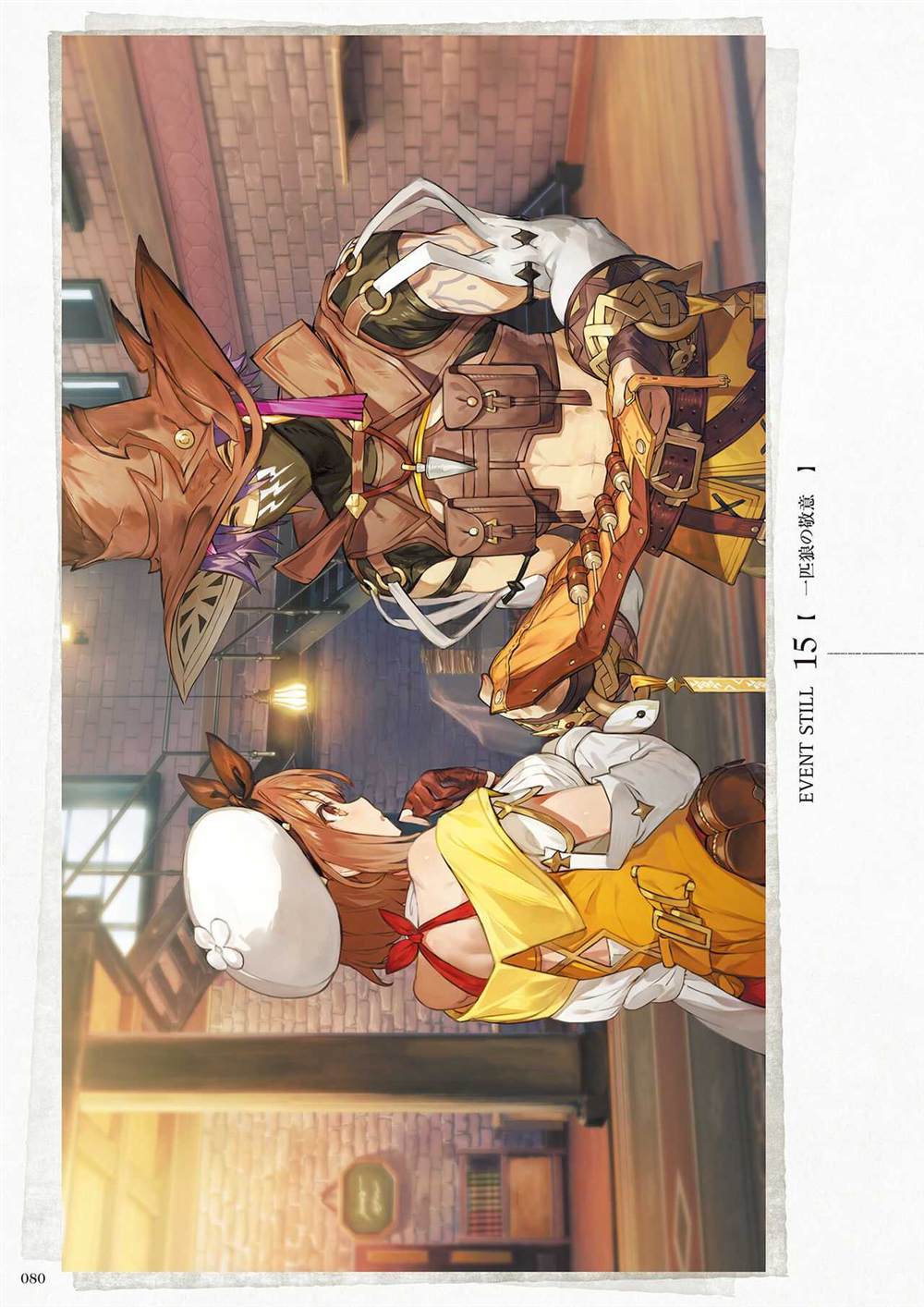 《莱莎的炼金工房2 失落传说与秘密妖精画集》漫画最新章节第1话免费下拉式在线观看章节第【82】张图片