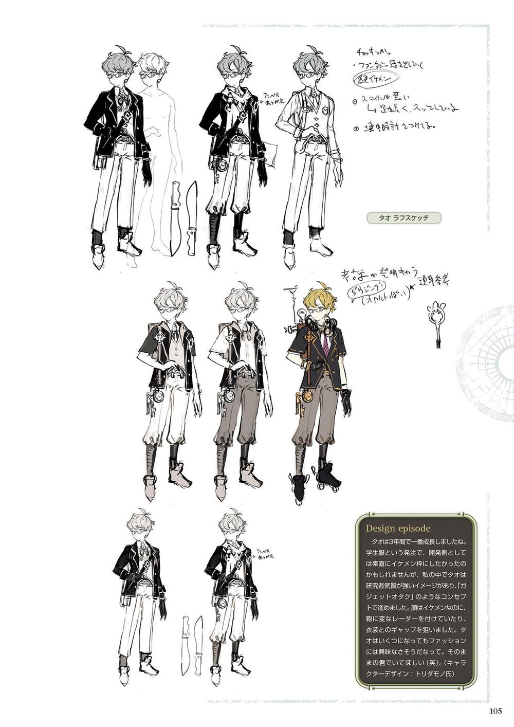 《莱莎的炼金工房2 失落传说与秘密妖精画集》漫画最新章节第1话免费下拉式在线观看章节第【107】张图片