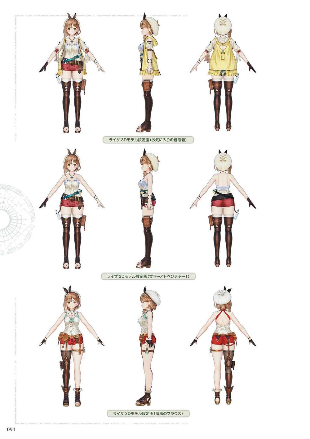 《莱莎的炼金工房2 失落传说与秘密妖精画集》漫画最新章节第1话免费下拉式在线观看章节第【96】张图片