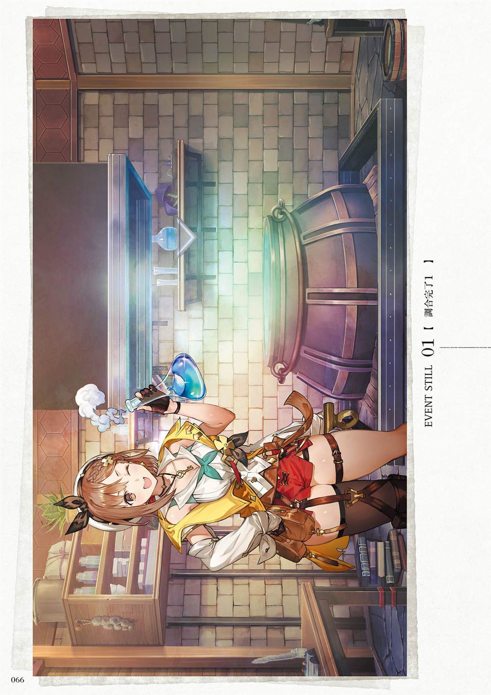 《莱莎的炼金工房2 失落传说与秘密妖精画集》漫画最新章节第1话免费下拉式在线观看章节第【68】张图片