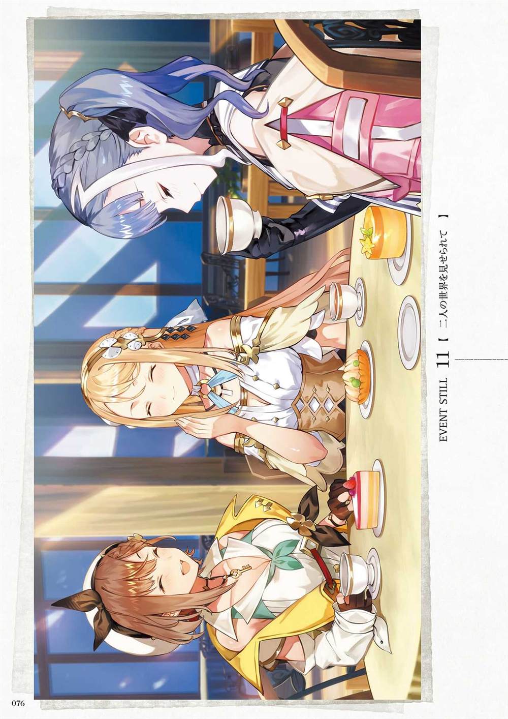 《莱莎的炼金工房2 失落传说与秘密妖精画集》漫画最新章节第1话免费下拉式在线观看章节第【78】张图片