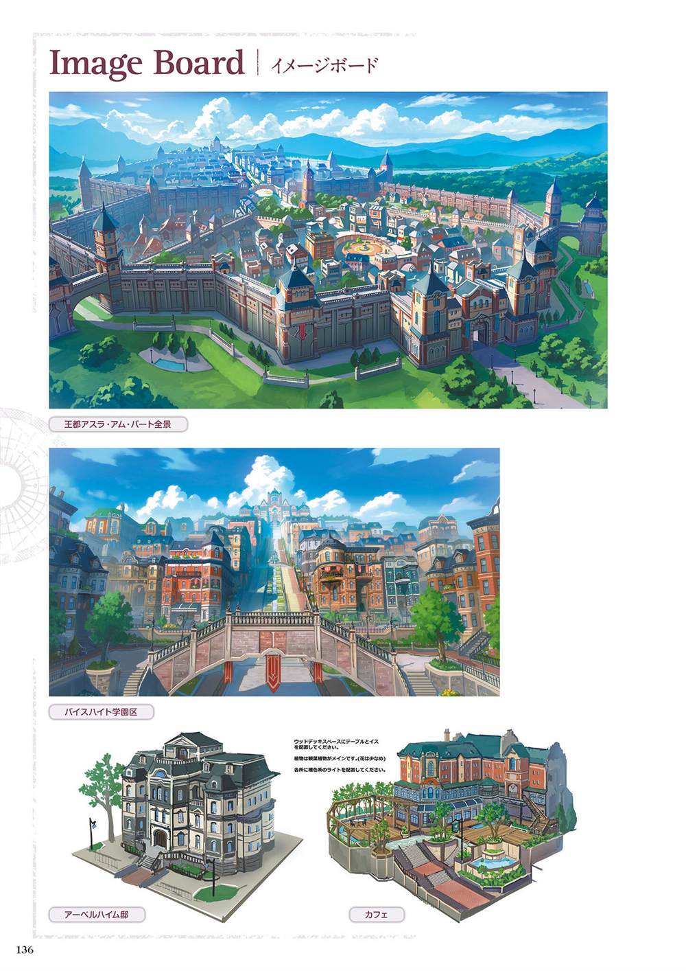 《莱莎的炼金工房2 失落传说与秘密妖精画集》漫画最新章节第1话免费下拉式在线观看章节第【138】张图片