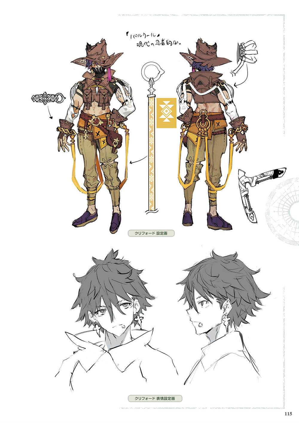 《莱莎的炼金工房2 失落传说与秘密妖精画集》漫画最新章节第1话免费下拉式在线观看章节第【117】张图片