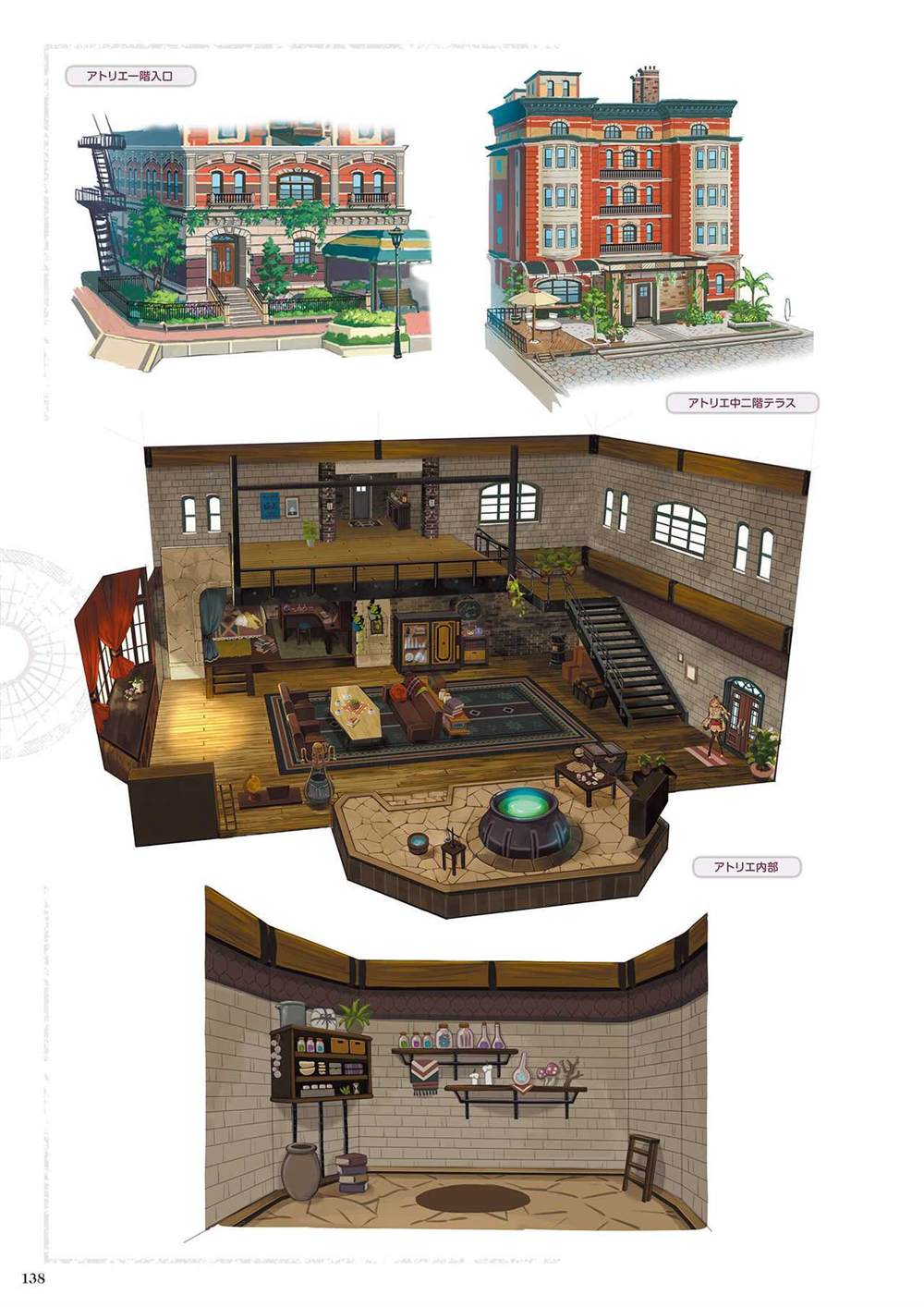 《莱莎的炼金工房2 失落传说与秘密妖精画集》漫画最新章节第1话免费下拉式在线观看章节第【140】张图片