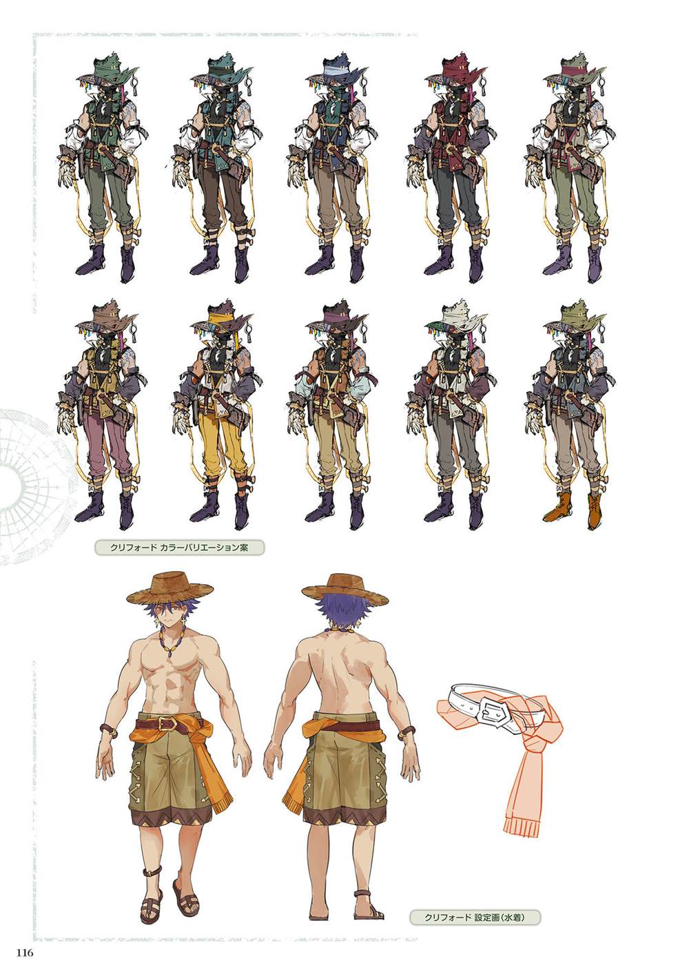 《莱莎的炼金工房2 失落传说与秘密妖精画集》漫画最新章节第1话免费下拉式在线观看章节第【118】张图片