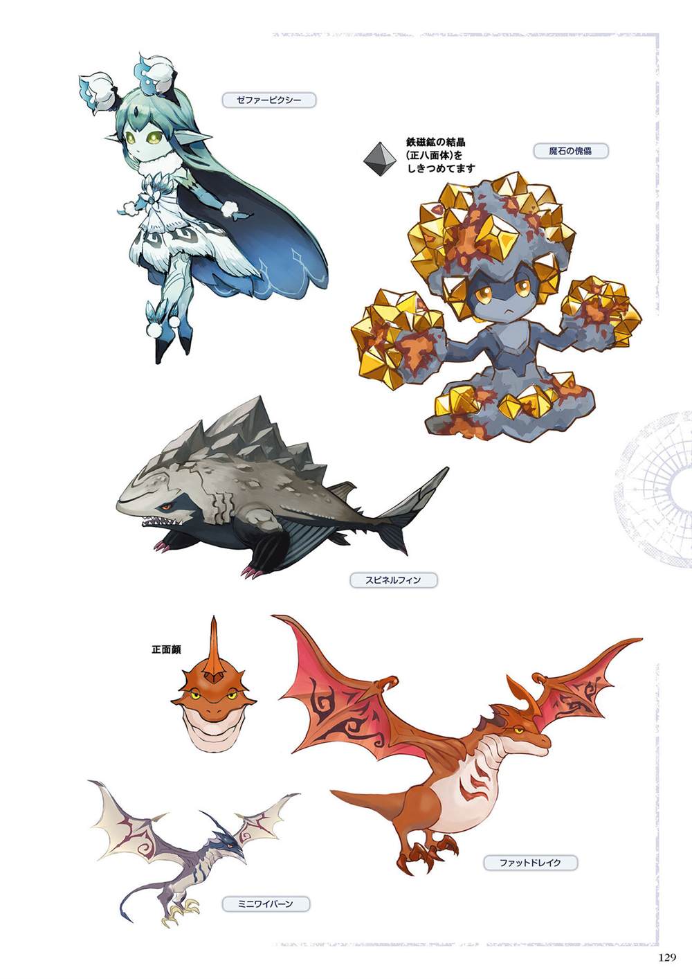 《莱莎的炼金工房2 失落传说与秘密妖精画集》漫画最新章节第1话免费下拉式在线观看章节第【131】张图片