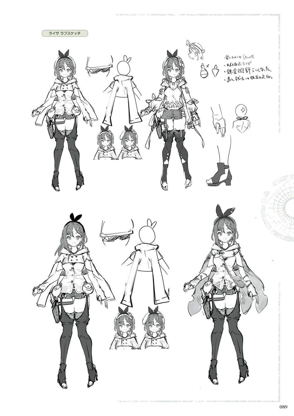 《莱莎的炼金工房2 失落传说与秘密妖精画集》漫画最新章节第1话免费下拉式在线观看章节第【91】张图片