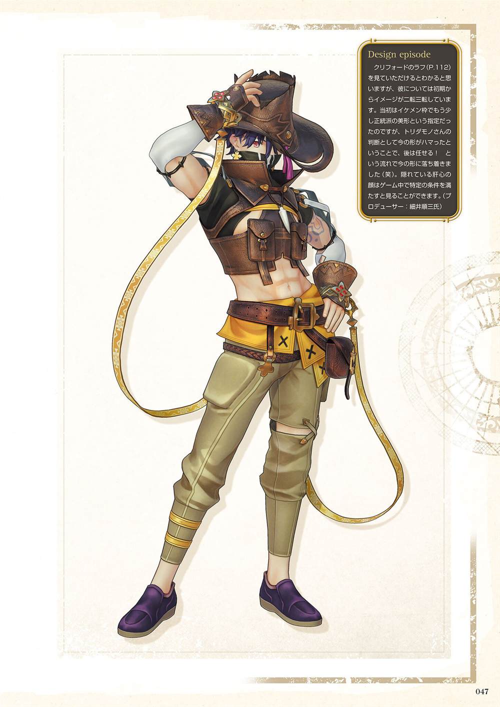 《莱莎的炼金工房2 失落传说与秘密妖精画集》漫画最新章节第1话免费下拉式在线观看章节第【49】张图片