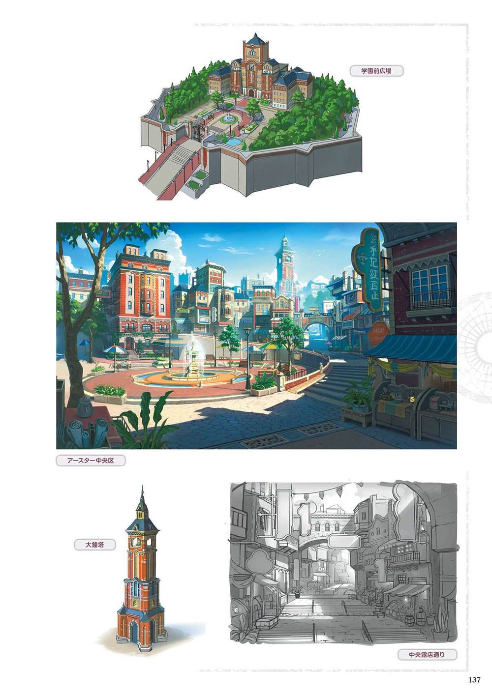 《莱莎的炼金工房2 失落传说与秘密妖精画集》漫画最新章节第1话免费下拉式在线观看章节第【139】张图片