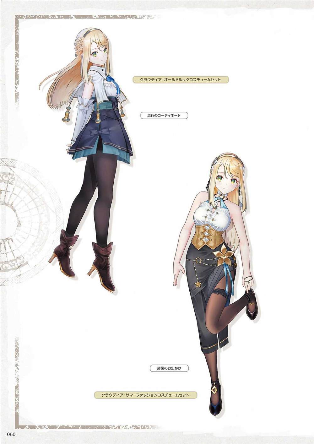 《莱莎的炼金工房2 失落传说与秘密妖精画集》漫画最新章节第1话免费下拉式在线观看章节第【62】张图片