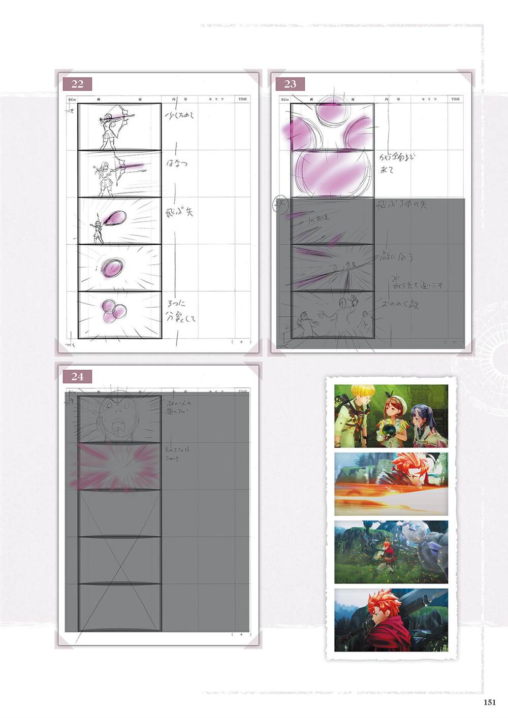 《莱莎的炼金工房2 失落传说与秘密妖精画集》漫画最新章节第1话免费下拉式在线观看章节第【153】张图片