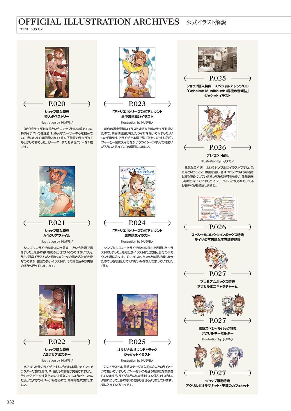 《莱莎的炼金工房2 失落传说与秘密妖精画集》漫画最新章节第1话免费下拉式在线观看章节第【34】张图片