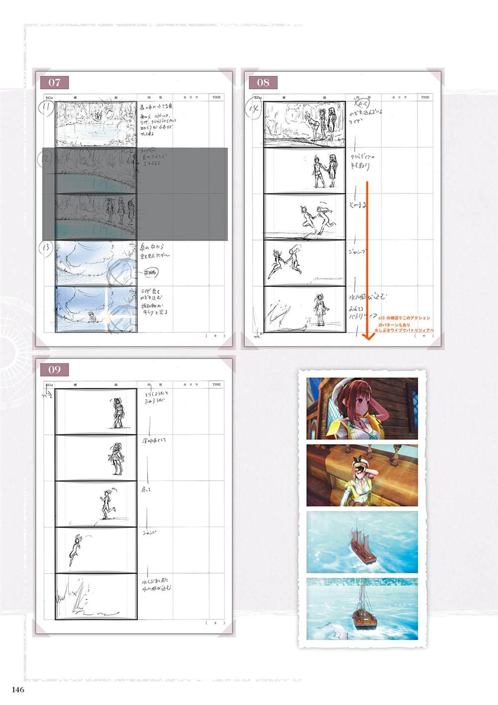 《莱莎的炼金工房2 失落传说与秘密妖精画集》漫画最新章节第1话免费下拉式在线观看章节第【148】张图片