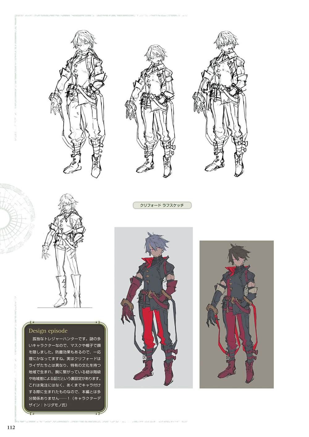 《莱莎的炼金工房2 失落传说与秘密妖精画集》漫画最新章节第1话免费下拉式在线观看章节第【114】张图片