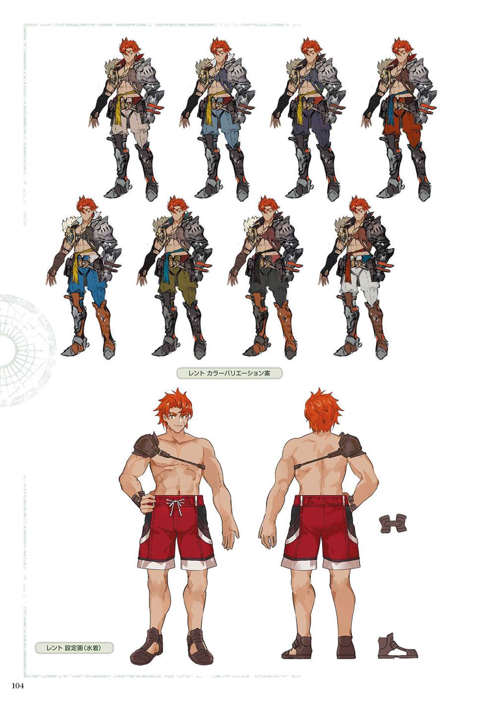 《莱莎的炼金工房2 失落传说与秘密妖精画集》漫画最新章节第1话免费下拉式在线观看章节第【106】张图片