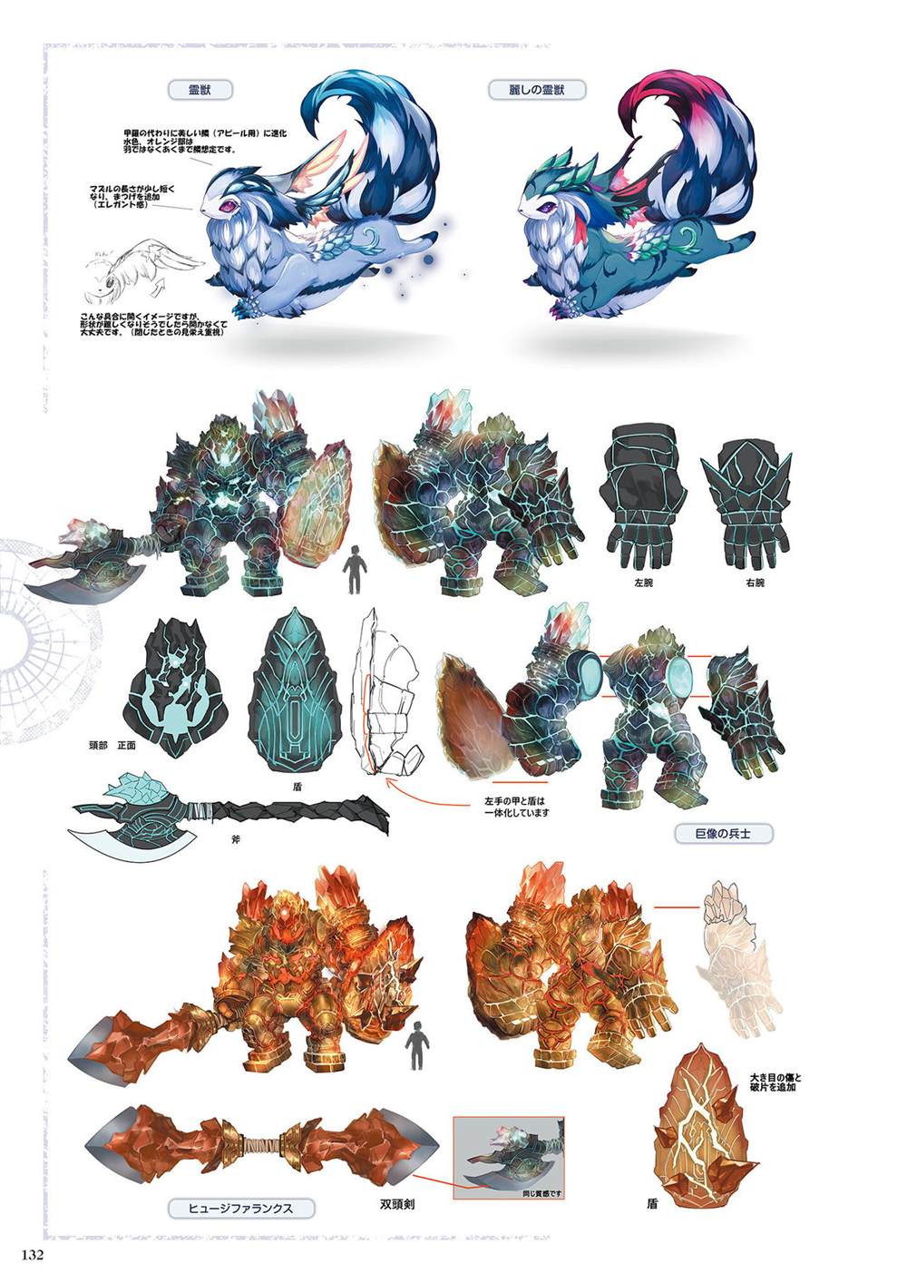 《莱莎的炼金工房2 失落传说与秘密妖精画集》漫画最新章节第1话免费下拉式在线观看章节第【134】张图片