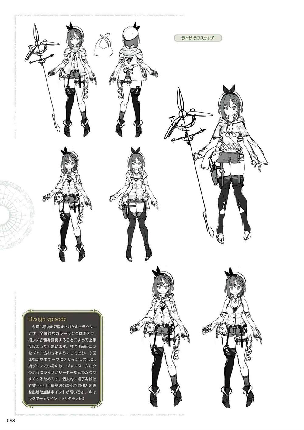 《莱莎的炼金工房2 失落传说与秘密妖精画集》漫画最新章节第1话免费下拉式在线观看章节第【90】张图片