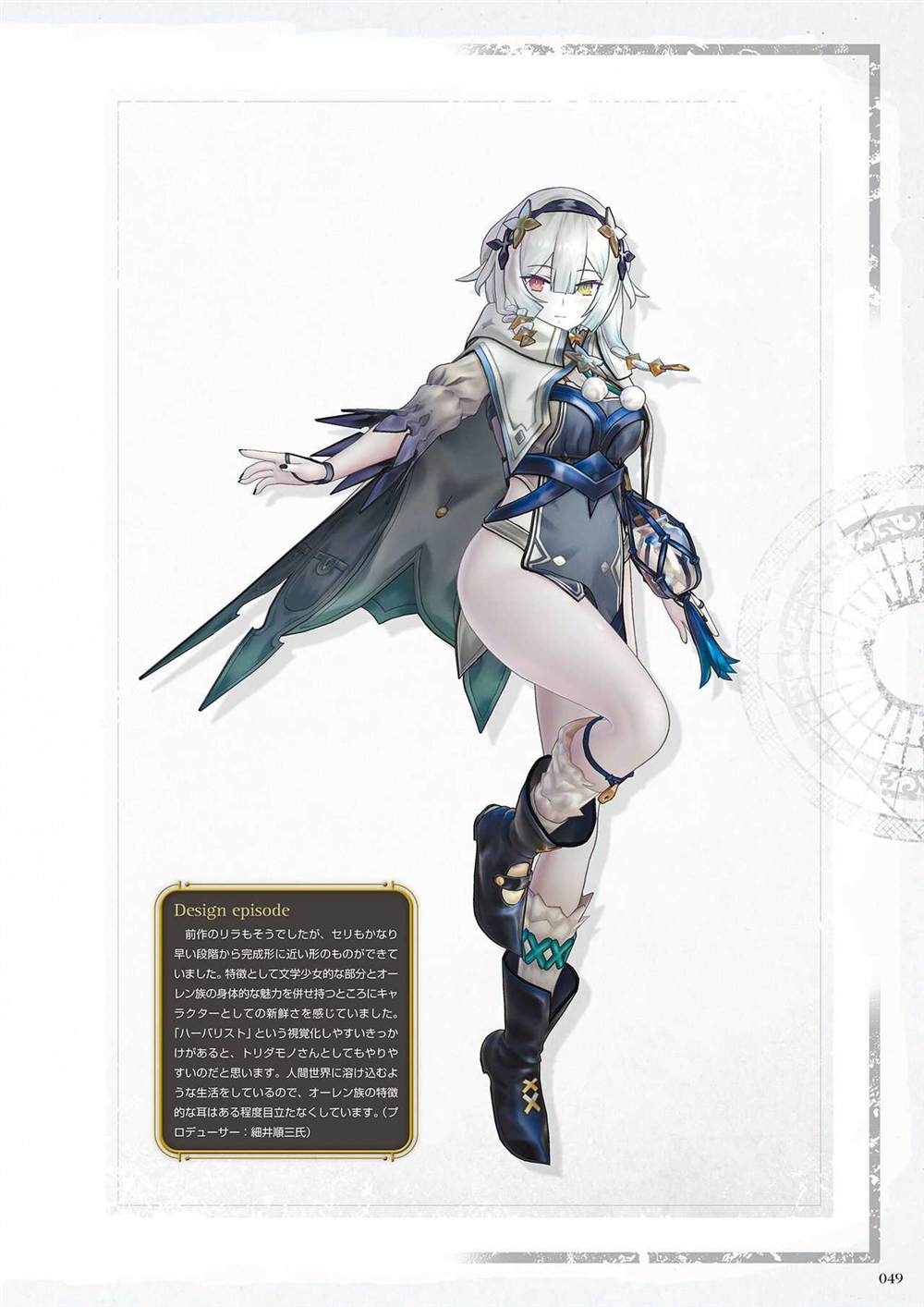 《莱莎的炼金工房2 失落传说与秘密妖精画集》漫画最新章节第1话免费下拉式在线观看章节第【51】张图片