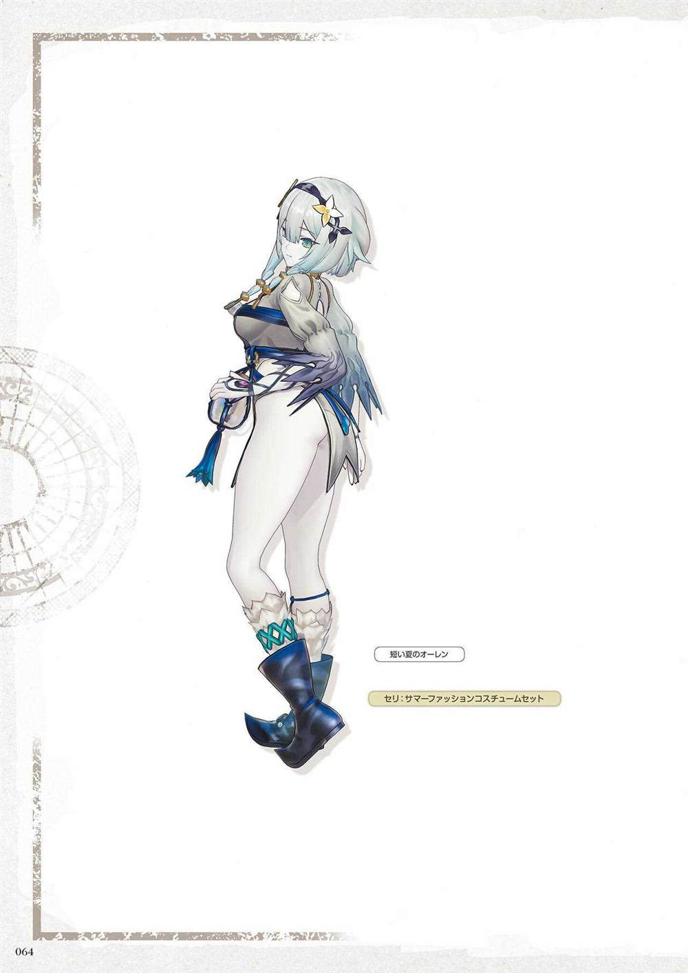 《莱莎的炼金工房2 失落传说与秘密妖精画集》漫画最新章节第1话免费下拉式在线观看章节第【66】张图片