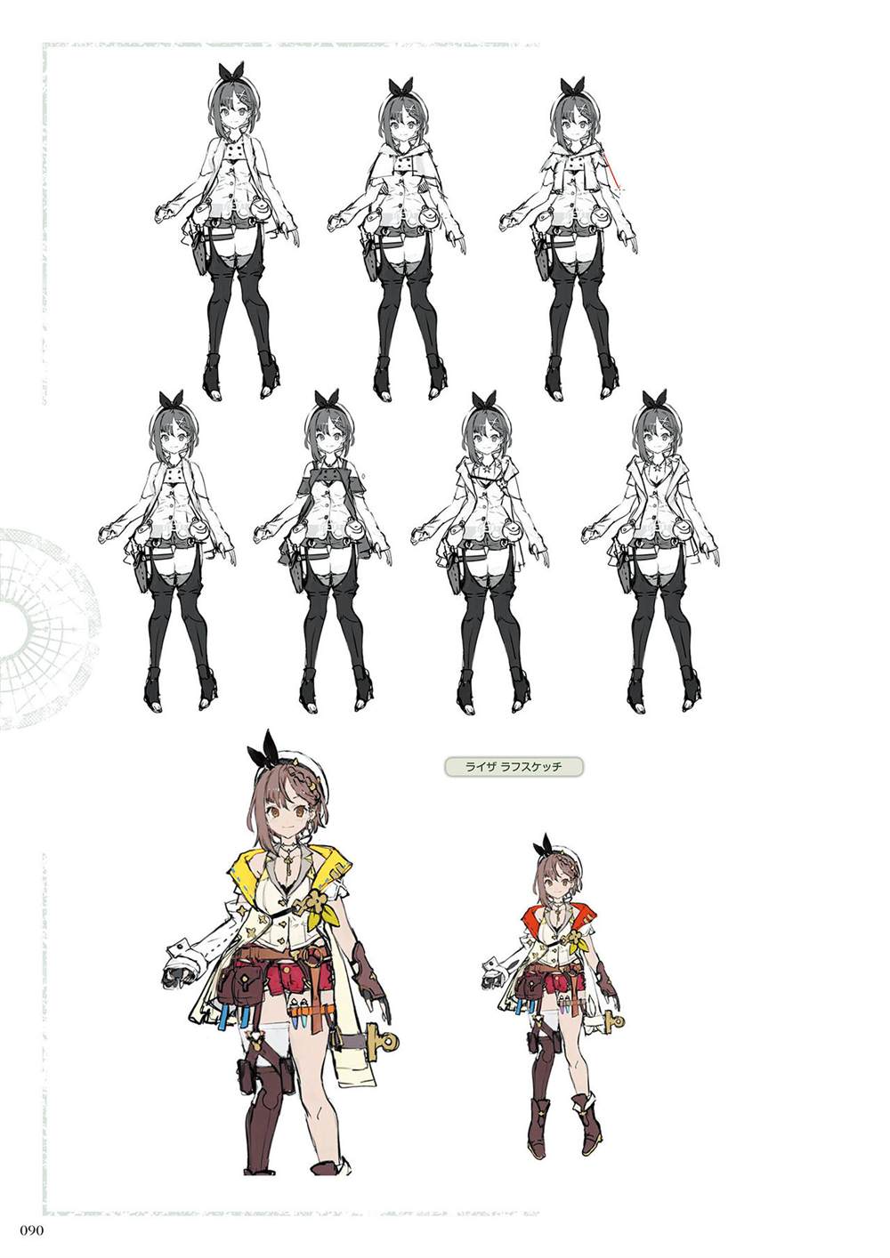 《莱莎的炼金工房2 失落传说与秘密妖精画集》漫画最新章节第1话免费下拉式在线观看章节第【92】张图片