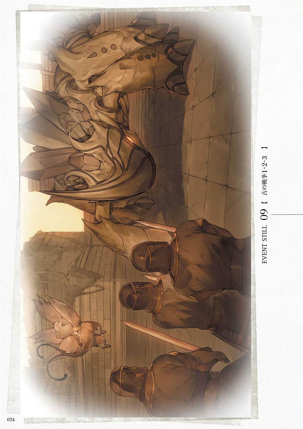 《莱莎的炼金工房2 失落传说与秘密妖精画集》漫画最新章节第1话免费下拉式在线观看章节第【76】张图片