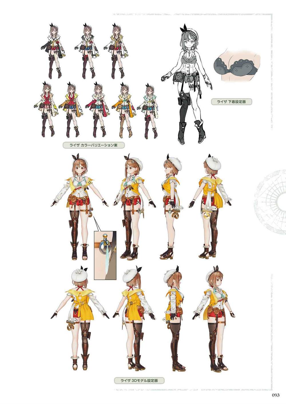 《莱莎的炼金工房2 失落传说与秘密妖精画集》漫画最新章节第1话免费下拉式在线观看章节第【95】张图片