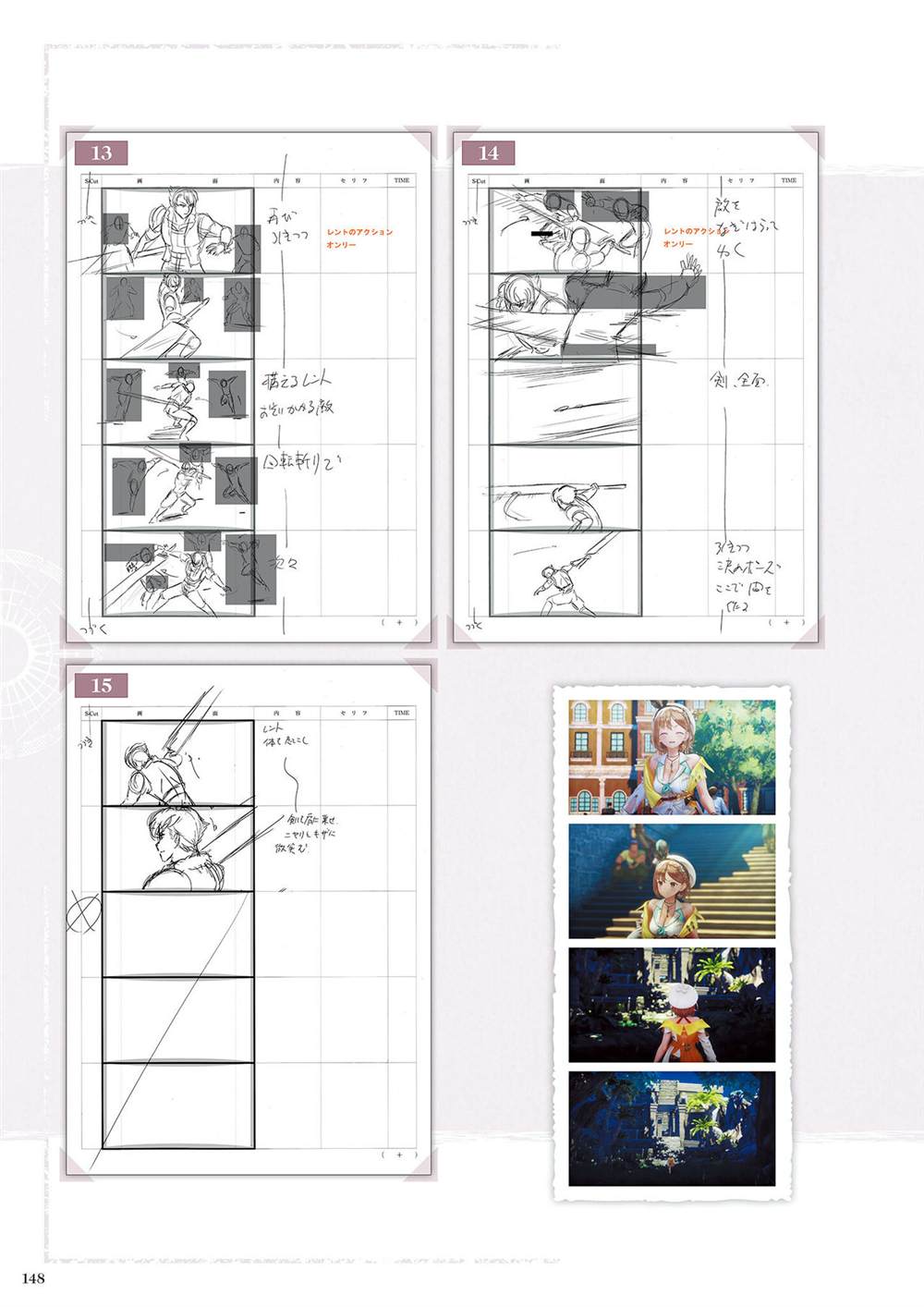 《莱莎的炼金工房2 失落传说与秘密妖精画集》漫画最新章节第1话免费下拉式在线观看章节第【150】张图片