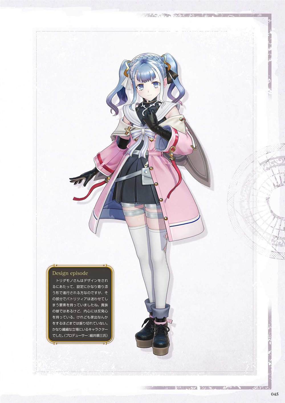 《莱莎的炼金工房2 失落传说与秘密妖精画集》漫画最新章节第1话免费下拉式在线观看章节第【47】张图片