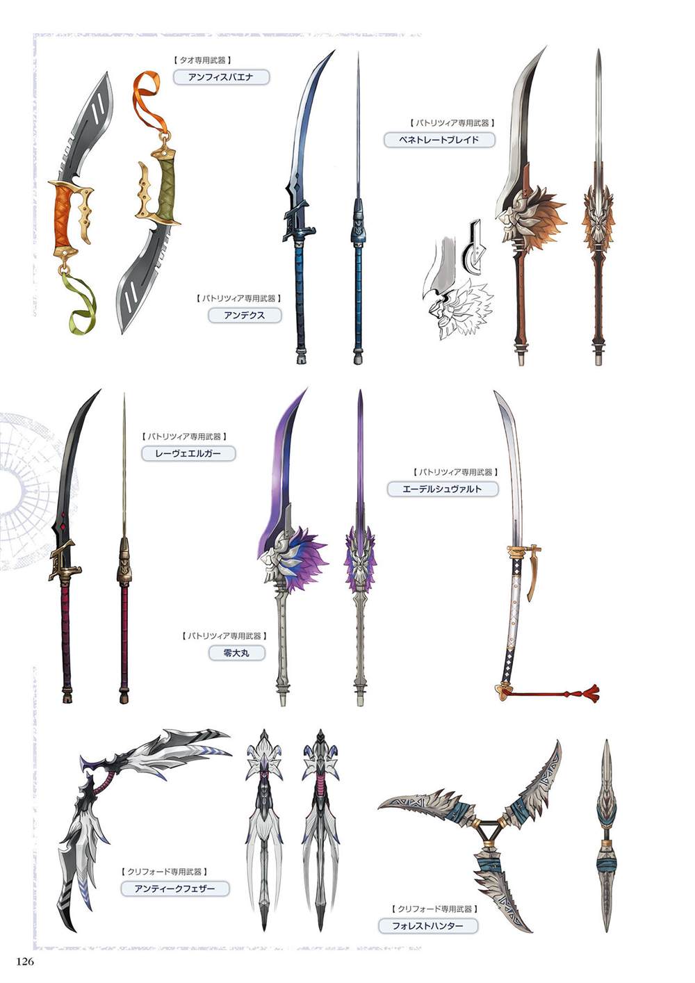 《莱莎的炼金工房2 失落传说与秘密妖精画集》漫画最新章节第1话免费下拉式在线观看章节第【128】张图片