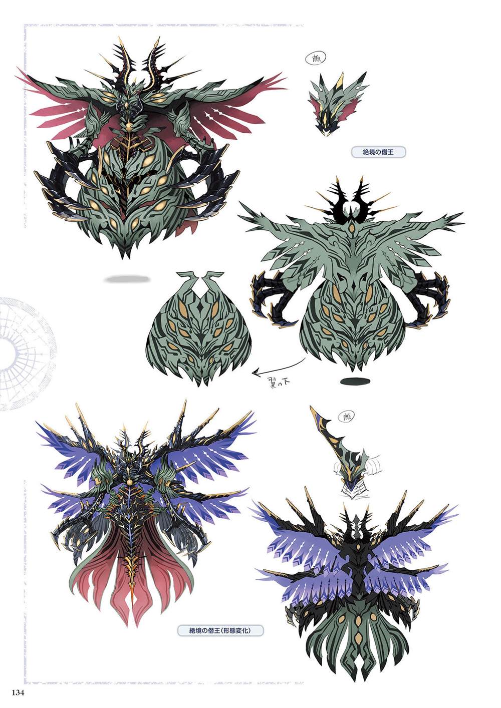 《莱莎的炼金工房2 失落传说与秘密妖精画集》漫画最新章节第1话免费下拉式在线观看章节第【136】张图片