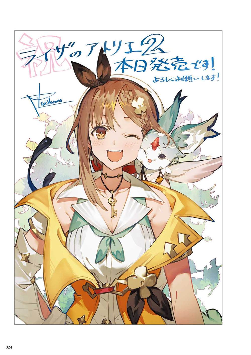 《莱莎的炼金工房2 失落传说与秘密妖精画集》漫画最新章节第1话免费下拉式在线观看章节第【26】张图片