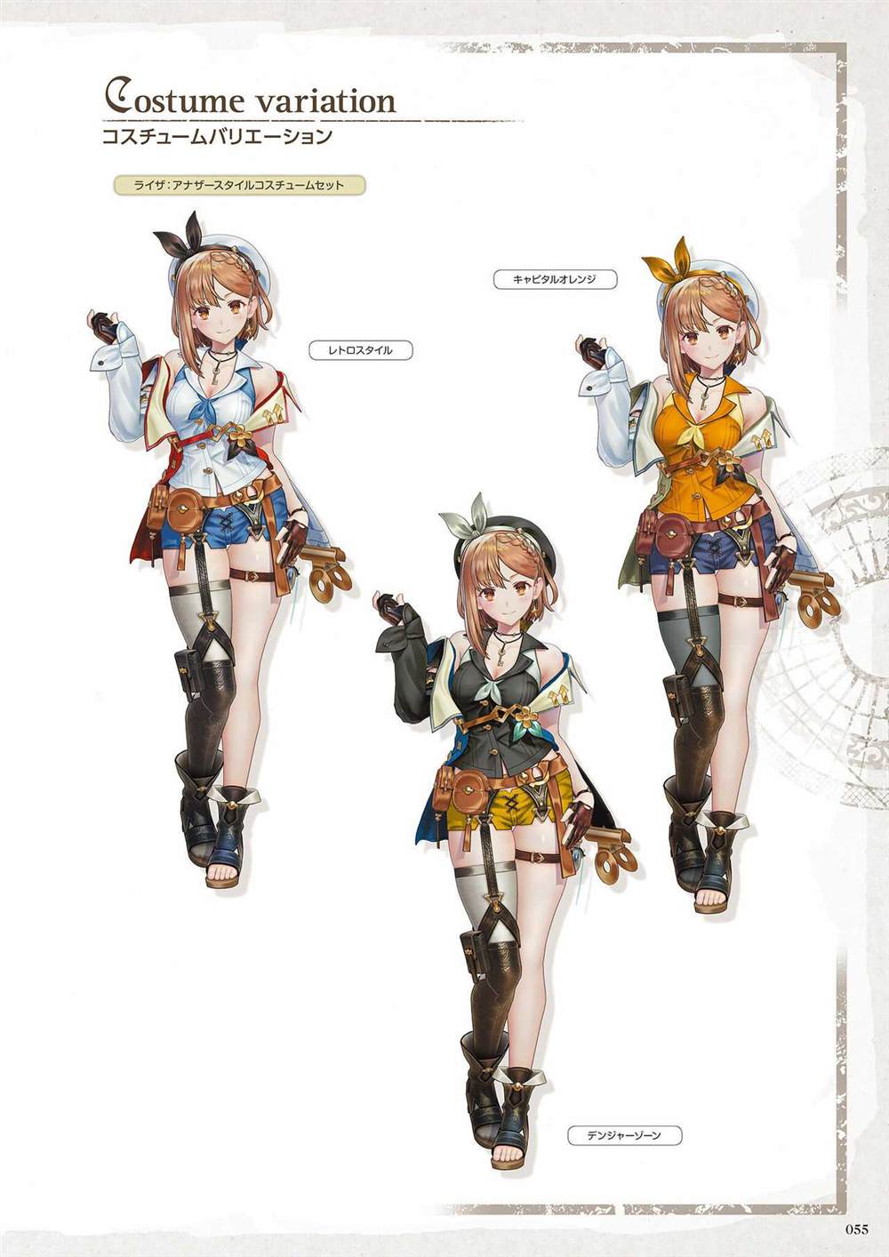 《莱莎的炼金工房2 失落传说与秘密妖精画集》漫画最新章节第1话免费下拉式在线观看章节第【57】张图片