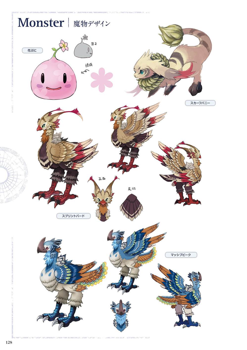 《莱莎的炼金工房2 失落传说与秘密妖精画集》漫画最新章节第1话免费下拉式在线观看章节第【130】张图片