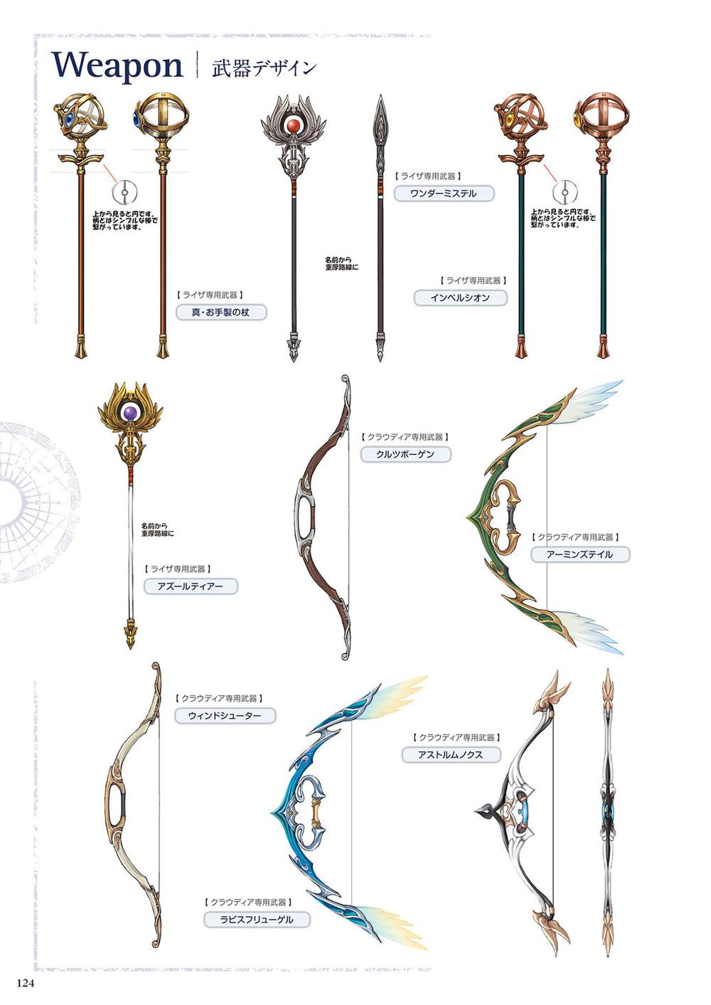 《莱莎的炼金工房2 失落传说与秘密妖精画集》漫画最新章节第1话免费下拉式在线观看章节第【126】张图片