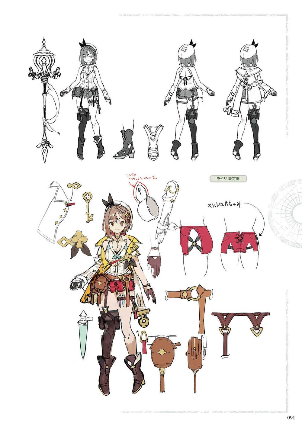 《莱莎的炼金工房2 失落传说与秘密妖精画集》漫画最新章节第1话免费下拉式在线观看章节第【93】张图片