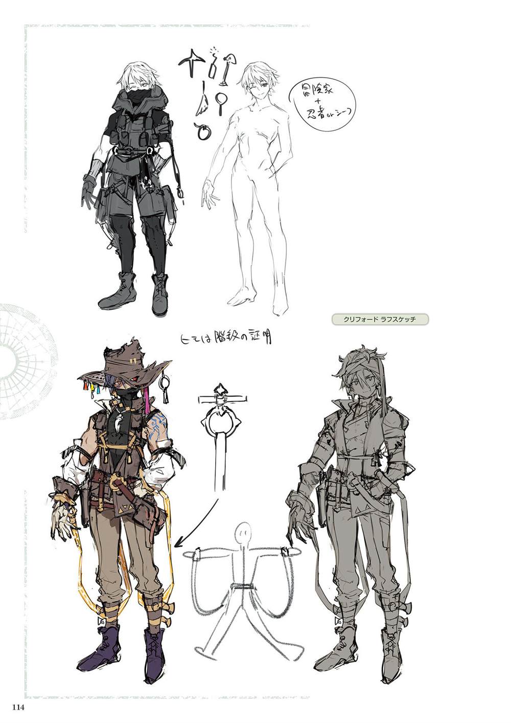 《莱莎的炼金工房2 失落传说与秘密妖精画集》漫画最新章节第1话免费下拉式在线观看章节第【116】张图片