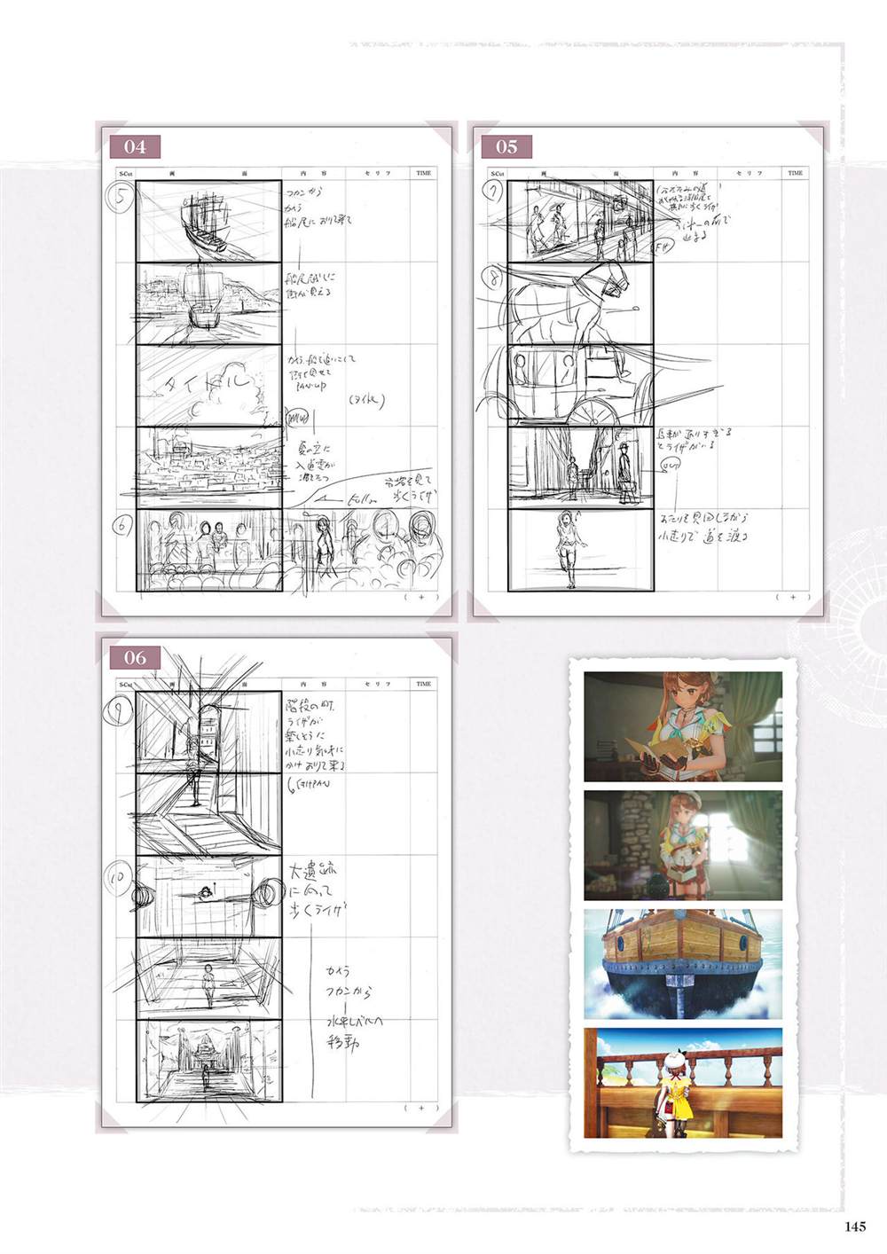 《莱莎的炼金工房2 失落传说与秘密妖精画集》漫画最新章节第1话免费下拉式在线观看章节第【147】张图片