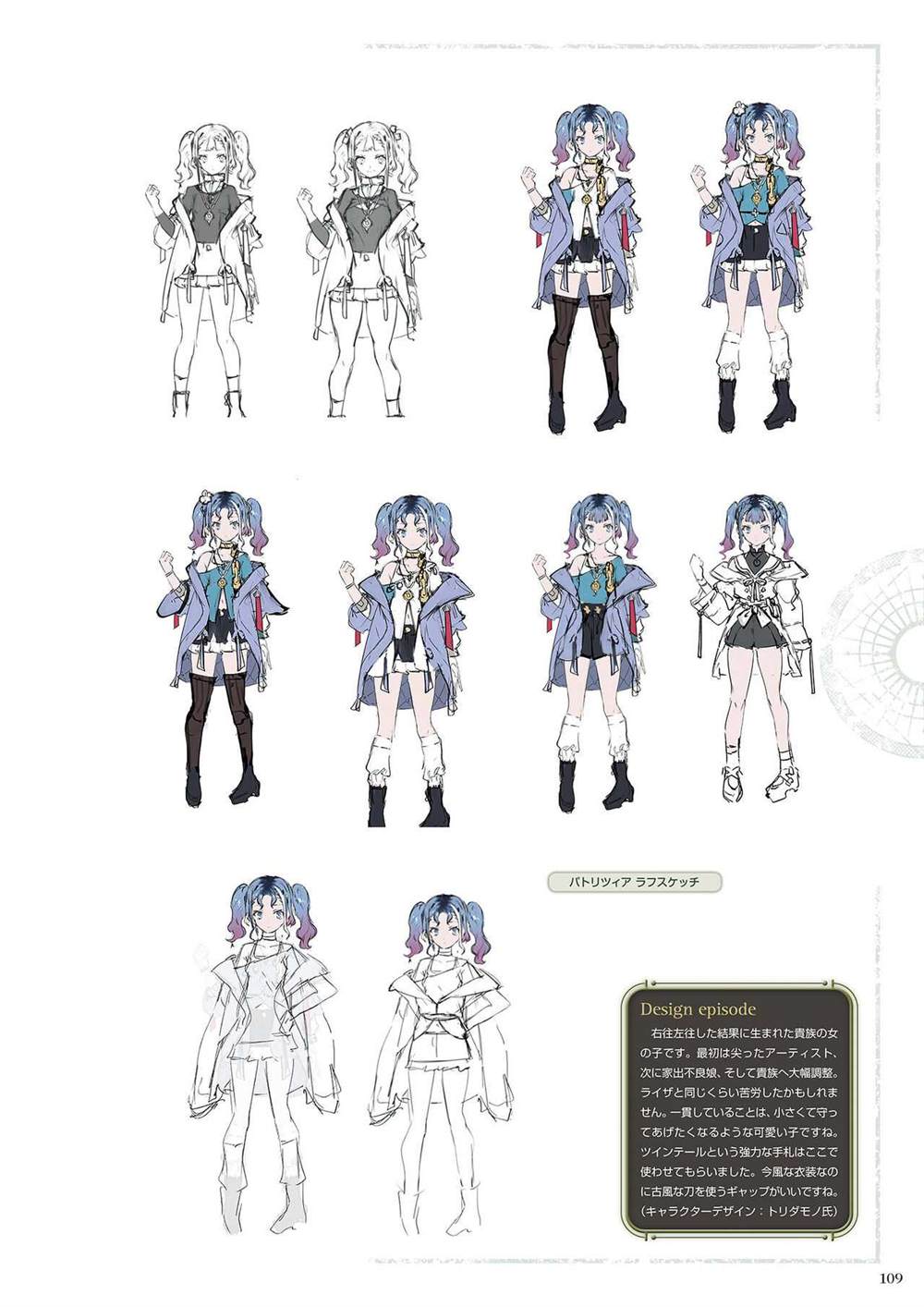 《莱莎的炼金工房2 失落传说与秘密妖精画集》漫画最新章节第1话免费下拉式在线观看章节第【111】张图片