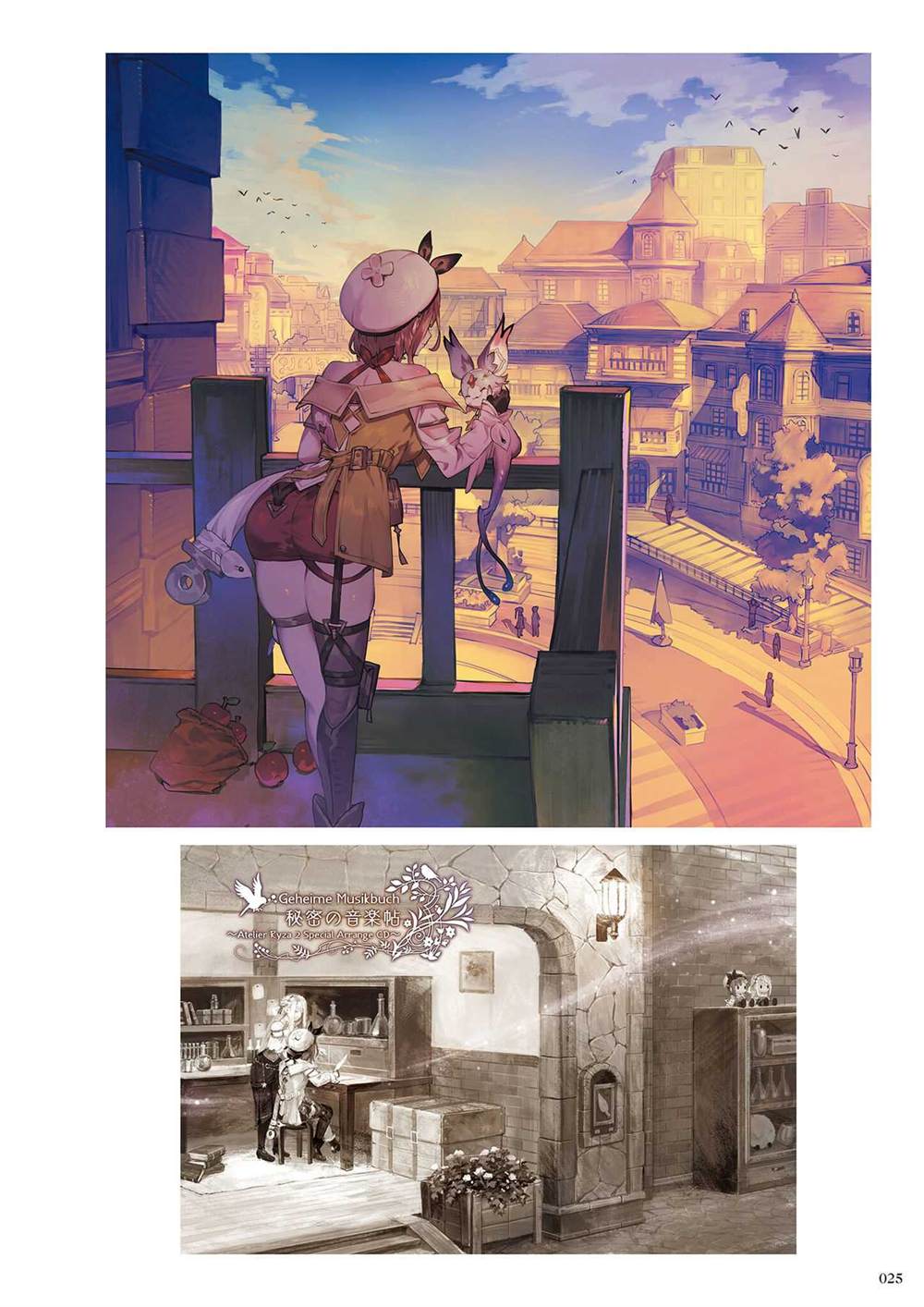 《莱莎的炼金工房2 失落传说与秘密妖精画集》漫画最新章节第1话免费下拉式在线观看章节第【27】张图片